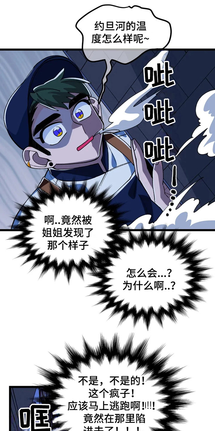 《融化的蛋糕》漫画最新章节第5章心烦免费下拉式在线观看章节第【10】张图片