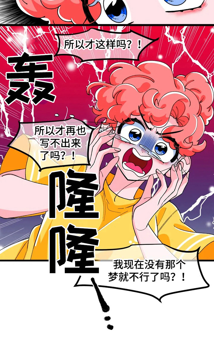 《融化的蛋糕》漫画最新章节第6章讨厌的事免费下拉式在线观看章节第【1】张图片