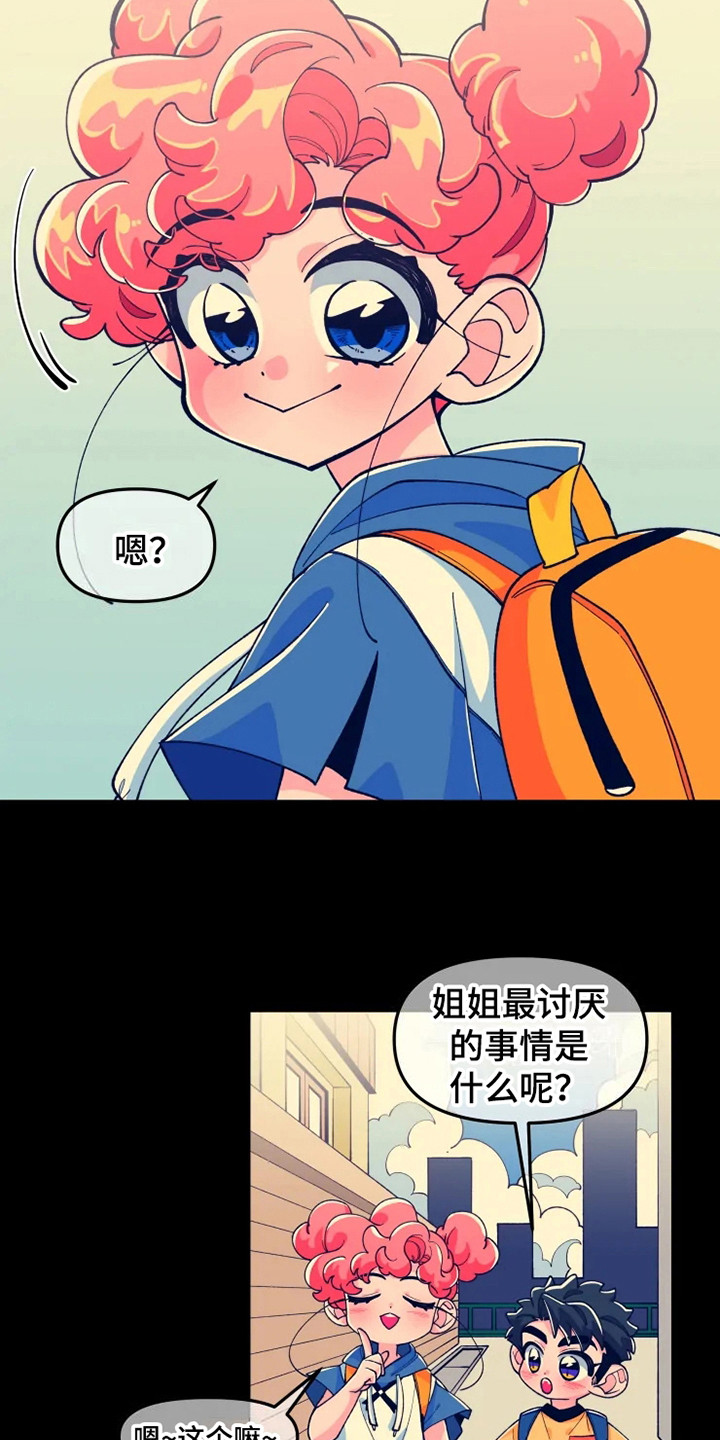 《融化的蛋糕》漫画最新章节第6章讨厌的事免费下拉式在线观看章节第【14】张图片