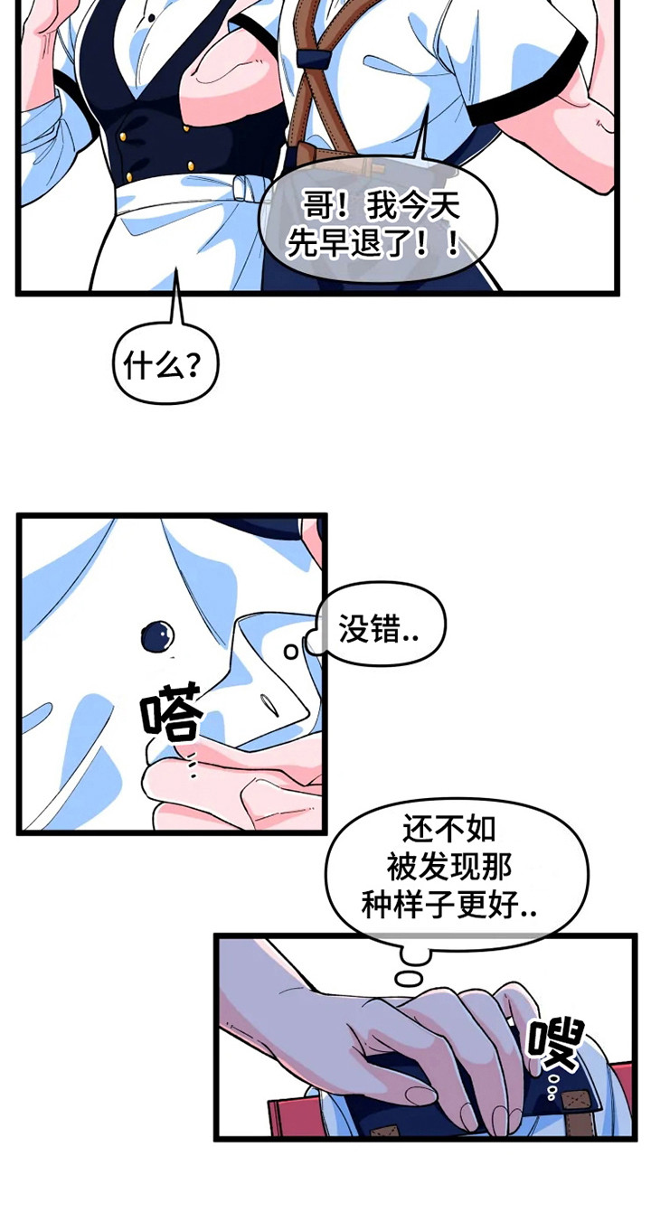 《融化的蛋糕》漫画最新章节第6章讨厌的事免费下拉式在线观看章节第【7】张图片