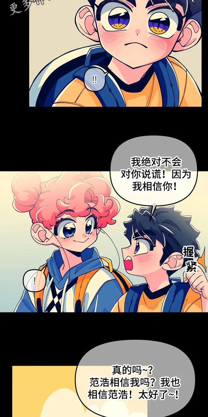 《融化的蛋糕》漫画最新章节第6章讨厌的事免费下拉式在线观看章节第【12】张图片