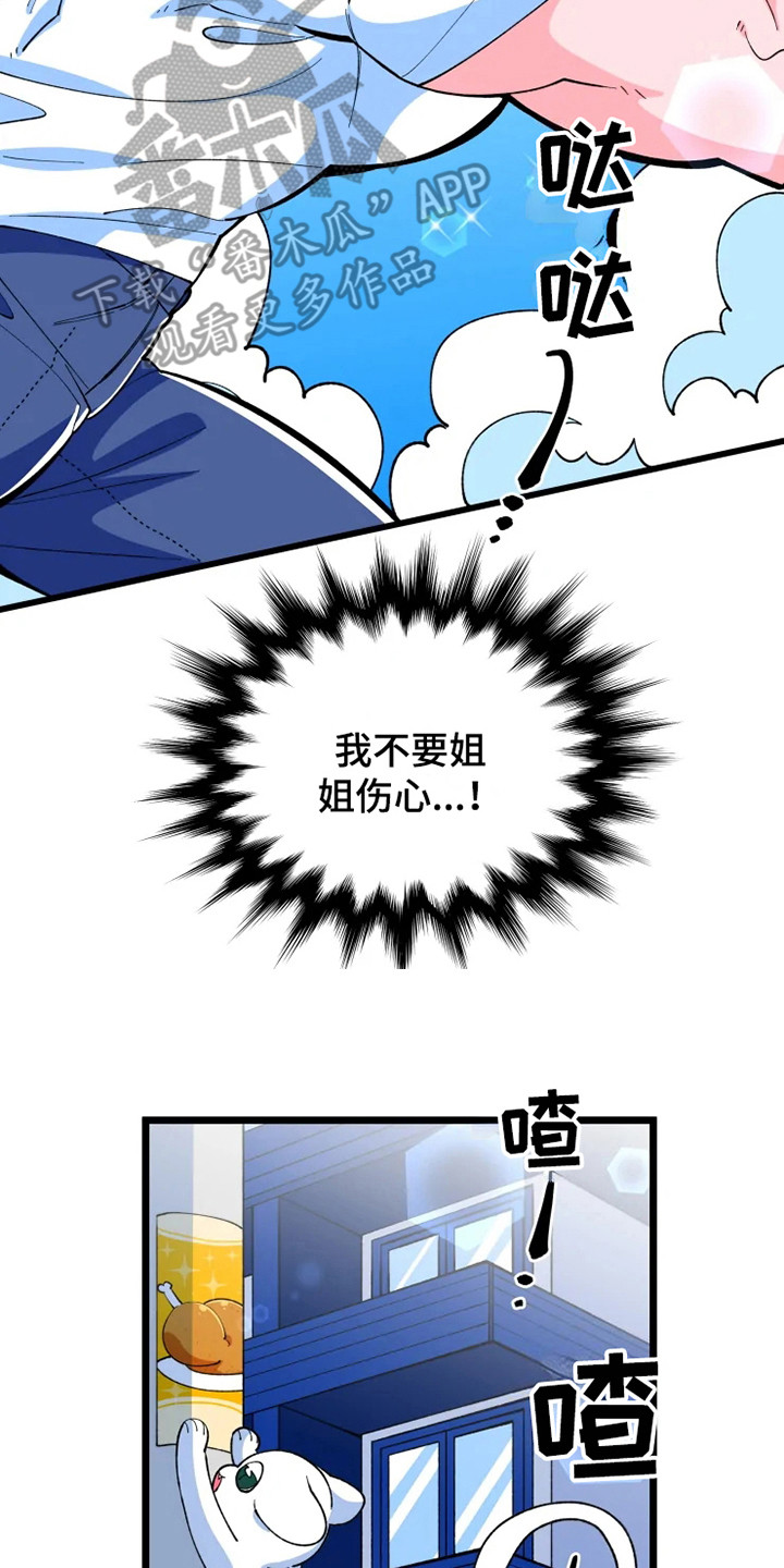 《融化的蛋糕》漫画最新章节第6章讨厌的事免费下拉式在线观看章节第【5】张图片