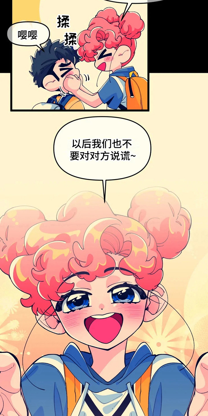 《融化的蛋糕》漫画最新章节第6章讨厌的事免费下拉式在线观看章节第【11】张图片