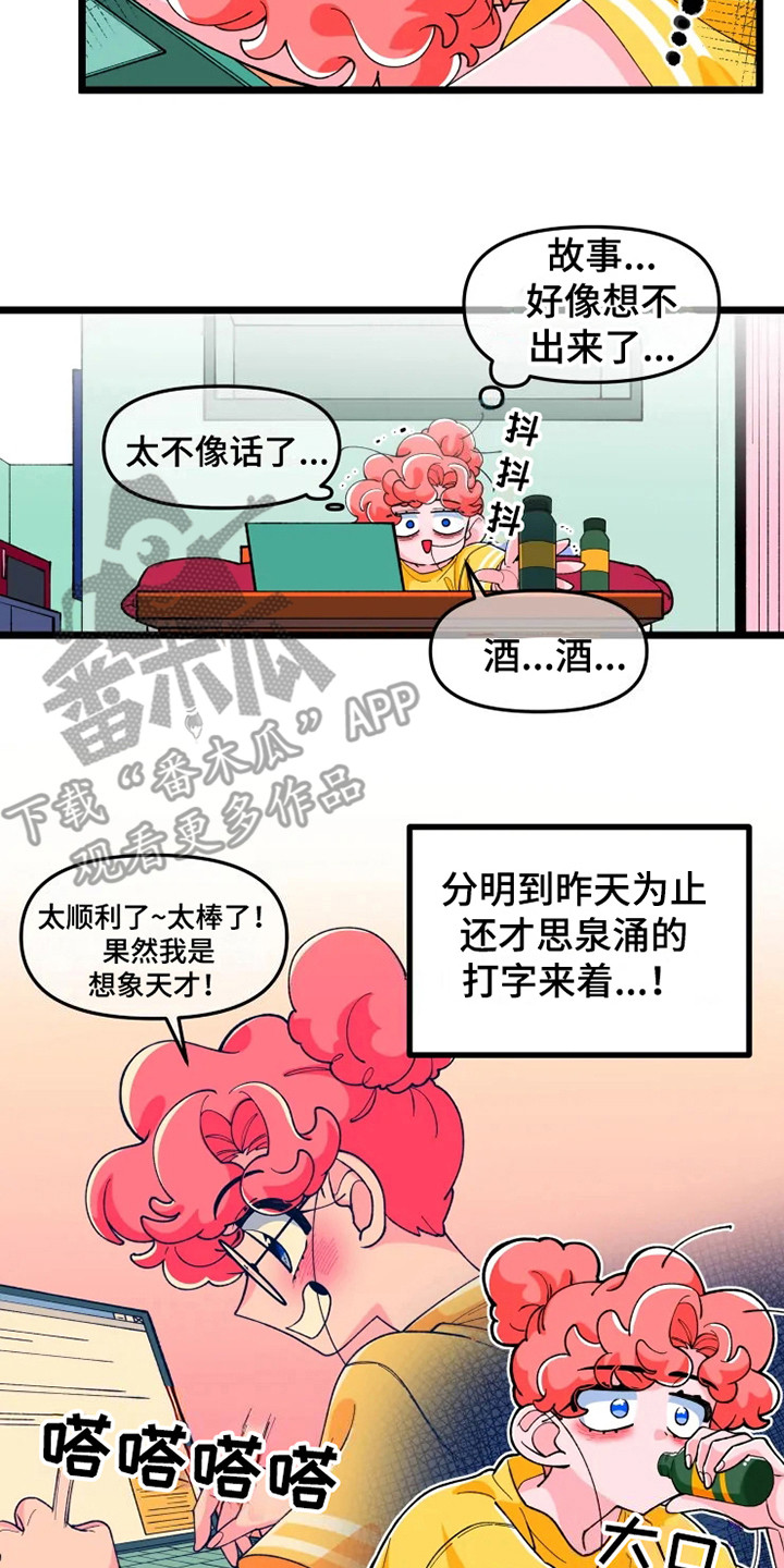 《融化的蛋糕》漫画最新章节第6章讨厌的事免费下拉式在线观看章节第【3】张图片