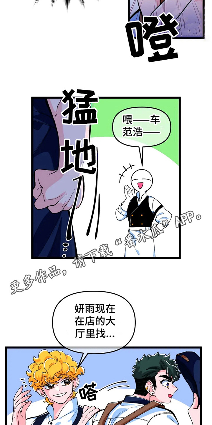 《融化的蛋糕》漫画最新章节第6章讨厌的事免费下拉式在线观看章节第【8】张图片