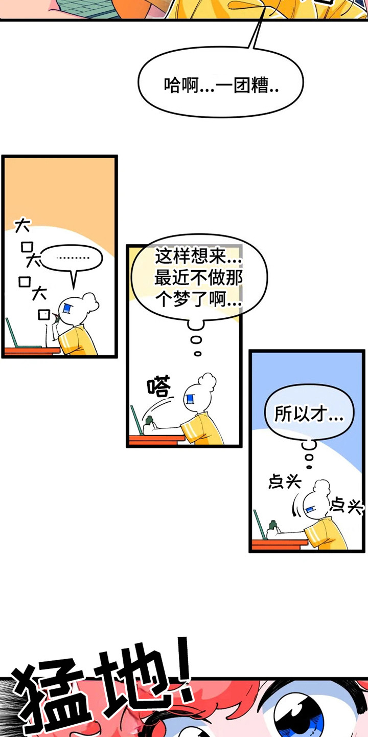 《融化的蛋糕》漫画最新章节第6章讨厌的事免费下拉式在线观看章节第【2】张图片