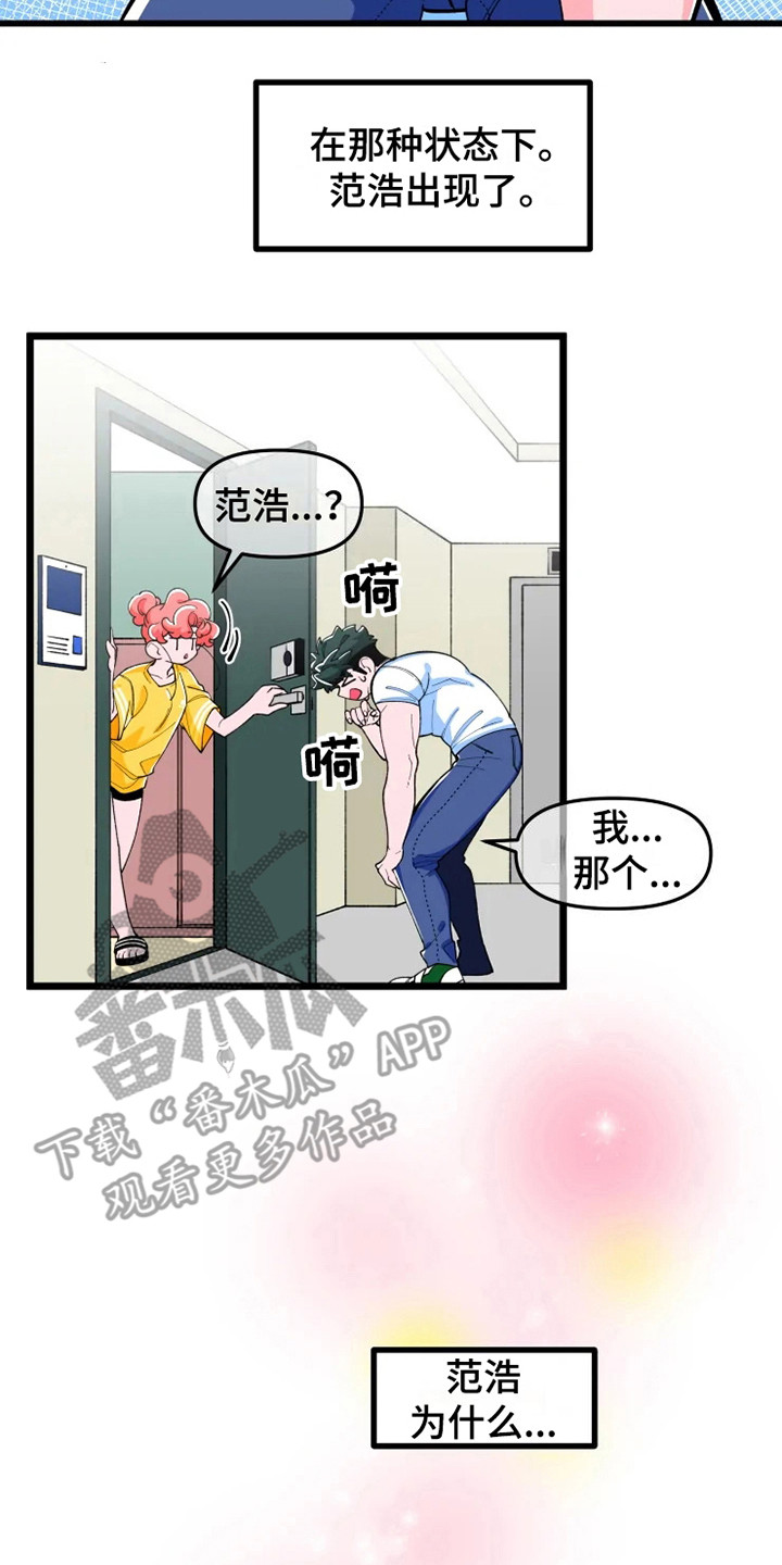 《融化的蛋糕》漫画最新章节第7章香气免费下拉式在线观看章节第【12】张图片