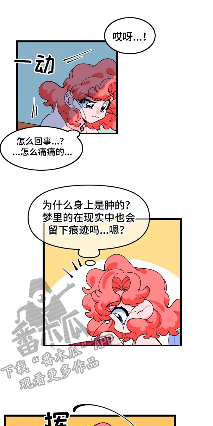 《融化的蛋糕》漫画最新章节第7章香气免费下拉式在线观看章节第【4】张图片