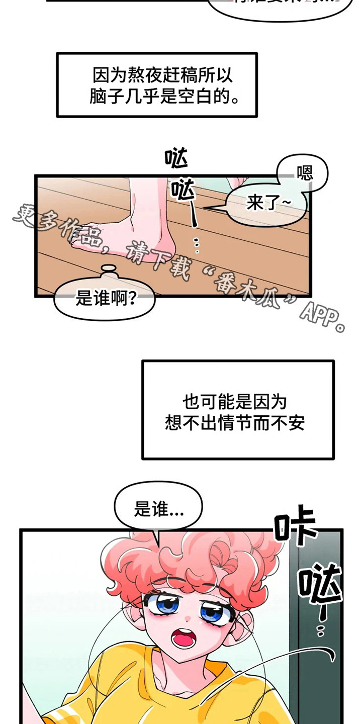 《融化的蛋糕》漫画最新章节第7章香气免费下拉式在线观看章节第【14】张图片