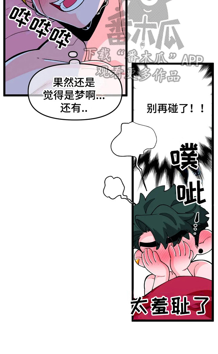 《融化的蛋糕》漫画最新章节第7章香气免费下拉式在线观看章节第【1】张图片