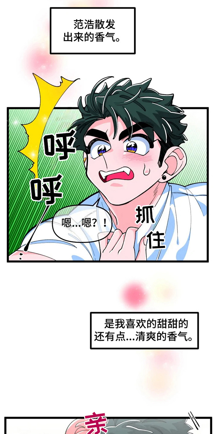 《融化的蛋糕》漫画最新章节第7章香气免费下拉式在线观看章节第【10】张图片