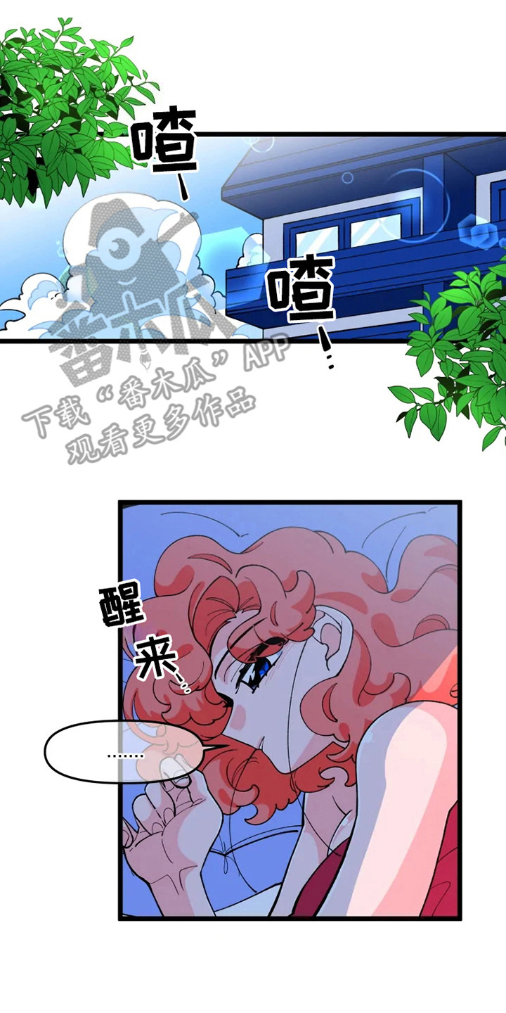 《融化的蛋糕》漫画最新章节第7章香气免费下拉式在线观看章节第【6】张图片