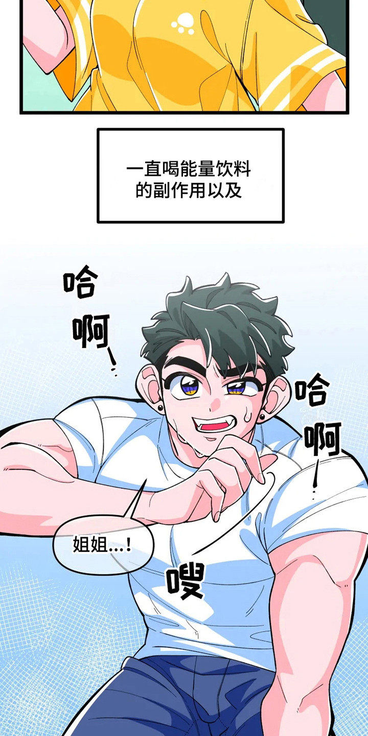 《融化的蛋糕》漫画最新章节第7章香气免费下拉式在线观看章节第【13】张图片