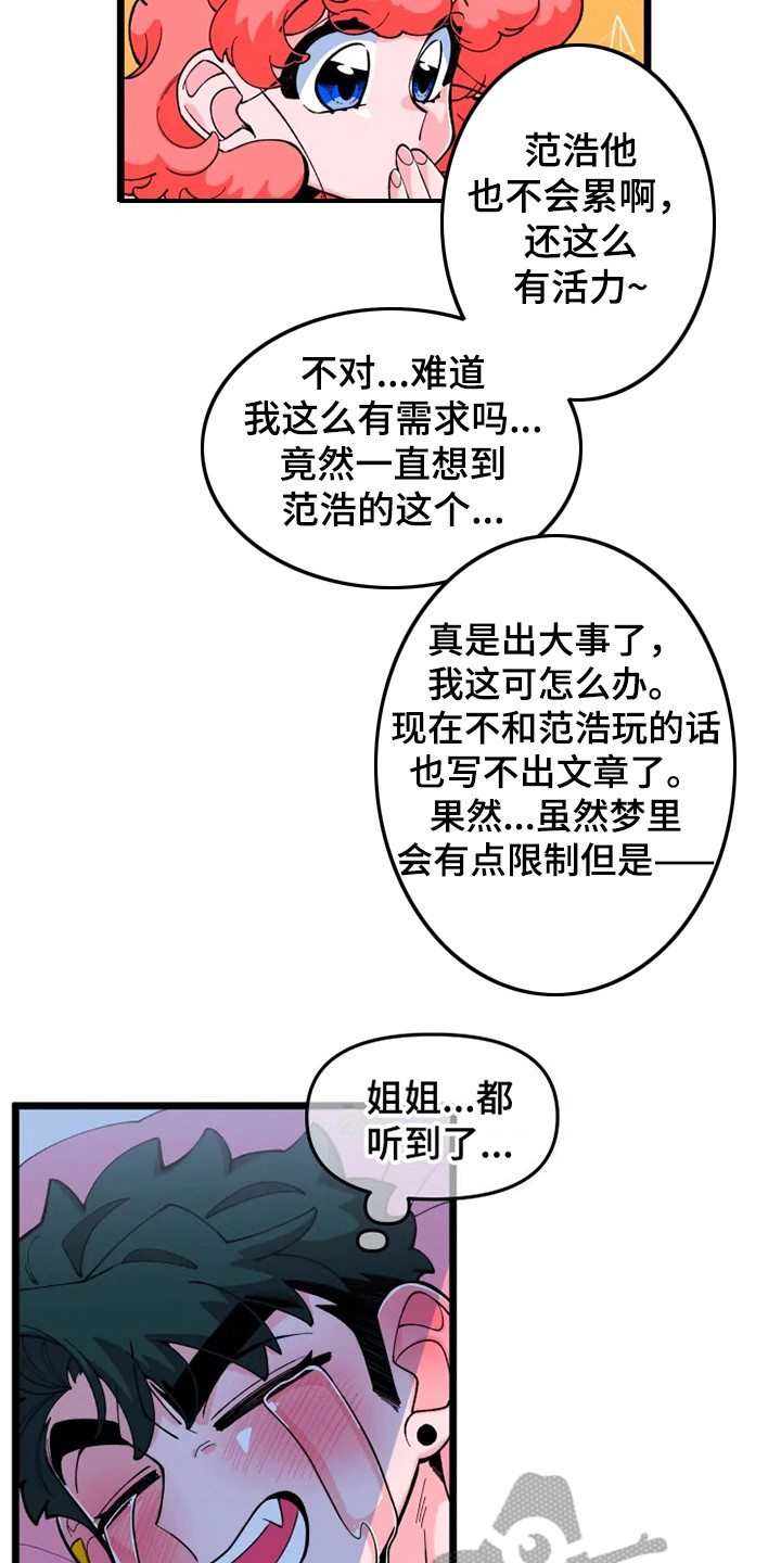 《融化的蛋糕》漫画最新章节第7章香气免费下拉式在线观看章节第【2】张图片