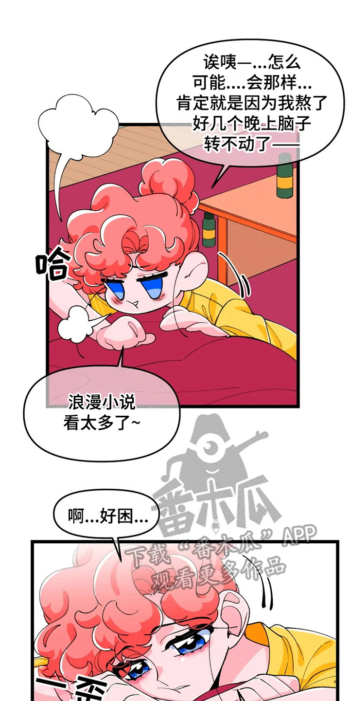 《融化的蛋糕》漫画最新章节第7章香气免费下拉式在线观看章节第【16】张图片