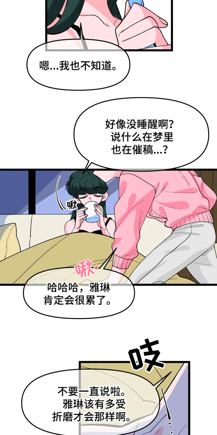 《融化的蛋糕》漫画最新章节第8章认清现实免费下拉式在线观看章节第【6】张图片