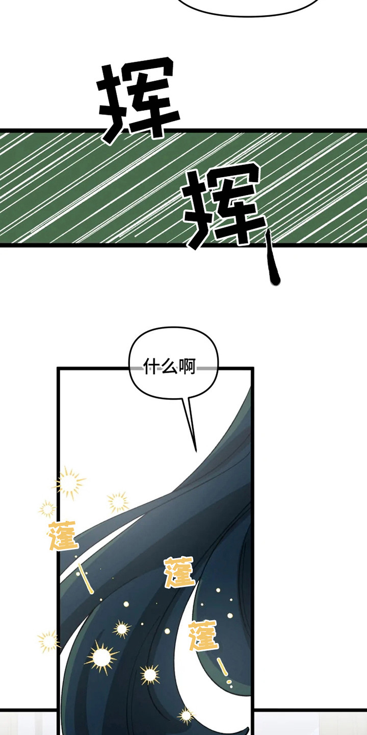 《融化的蛋糕》漫画最新章节第8章认清现实免费下拉式在线观看章节第【3】张图片