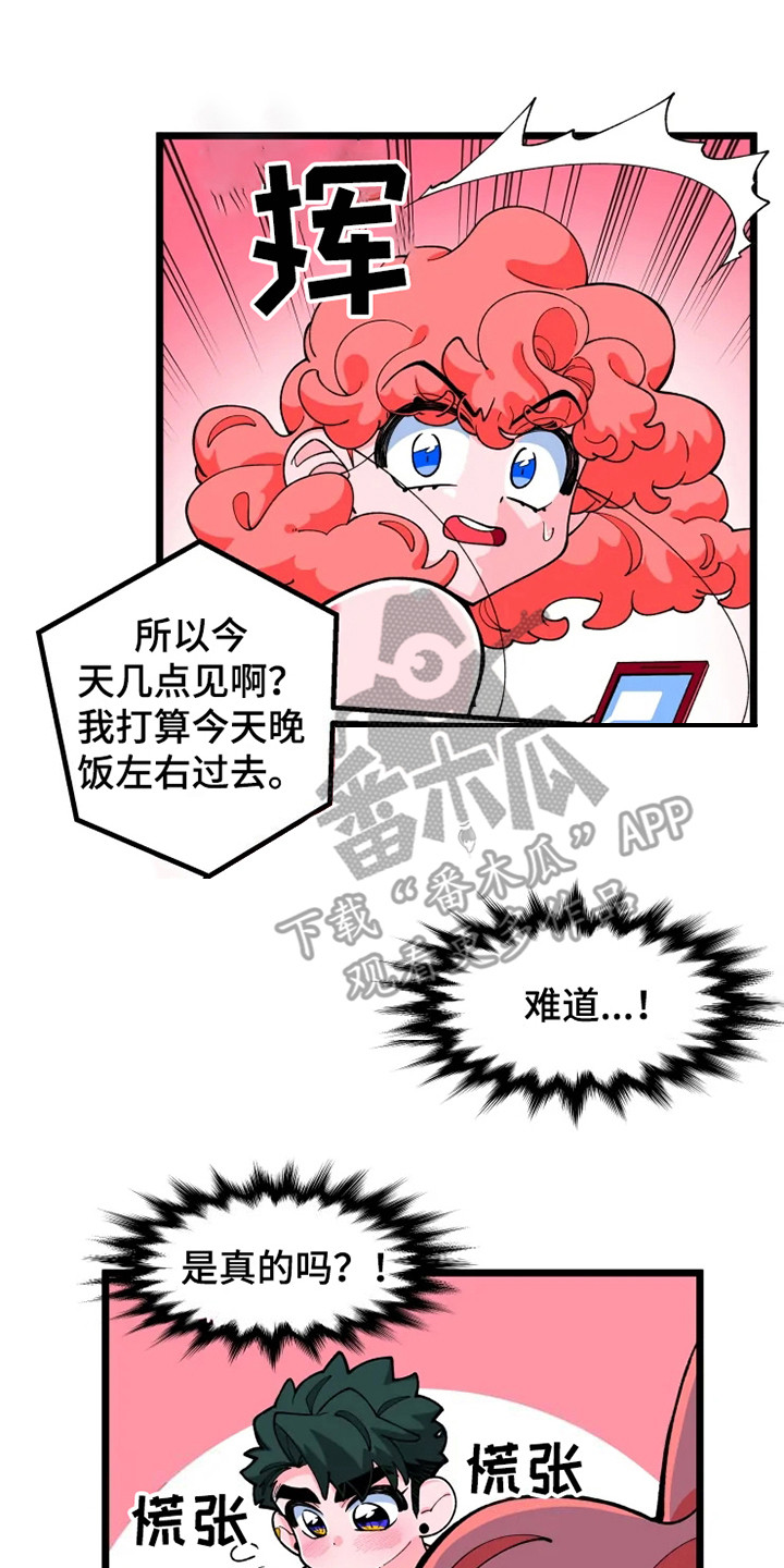 《融化的蛋糕》漫画最新章节第8章认清现实免费下拉式在线观看章节第【12】张图片