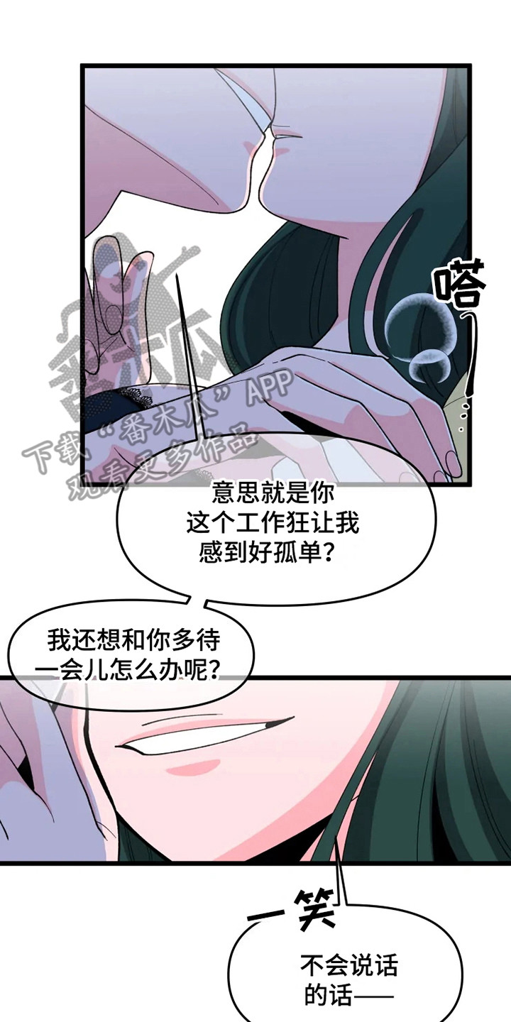 《融化的蛋糕》漫画最新章节第8章认清现实免费下拉式在线观看章节第【4】张图片