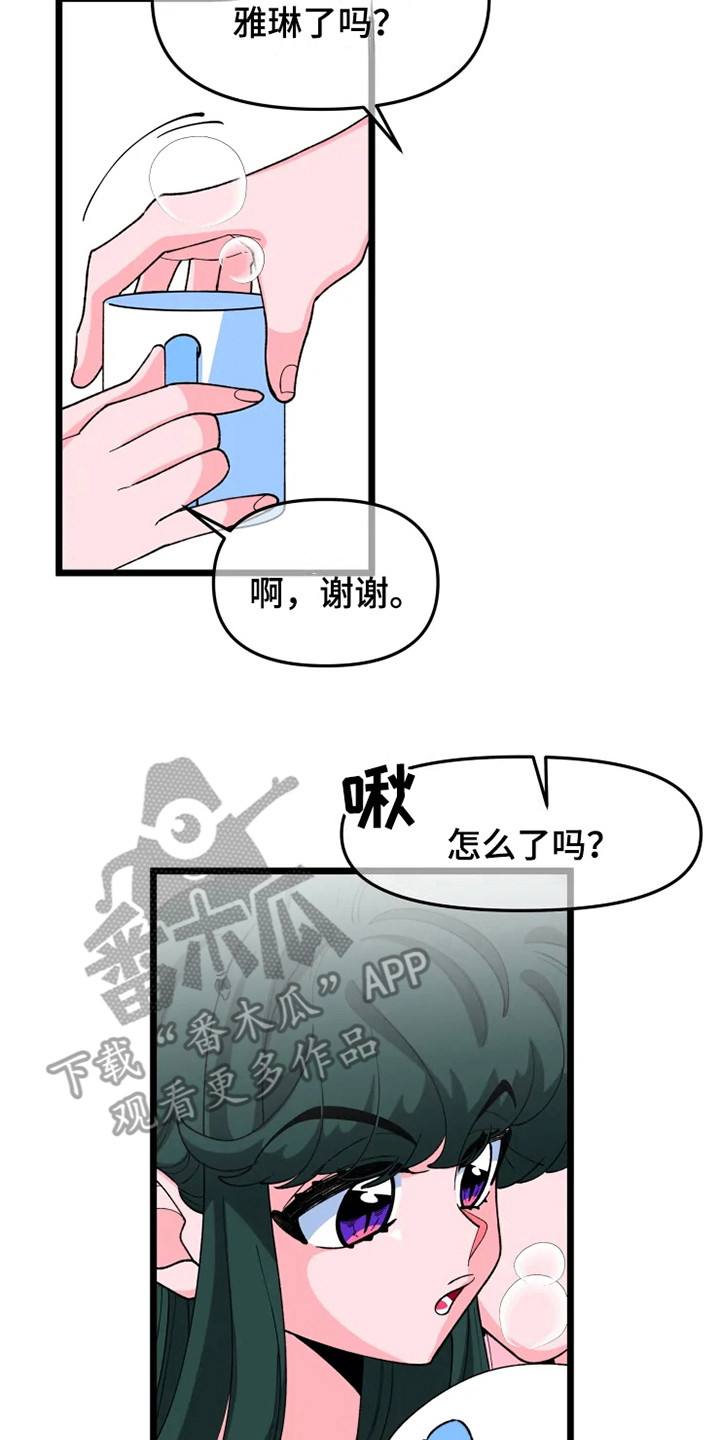 《融化的蛋糕》漫画最新章节第8章认清现实免费下拉式在线观看章节第【7】张图片