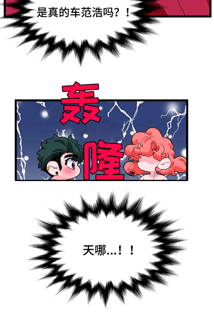 《融化的蛋糕》漫画最新章节第8章认清现实免费下拉式在线观看章节第【10】张图片