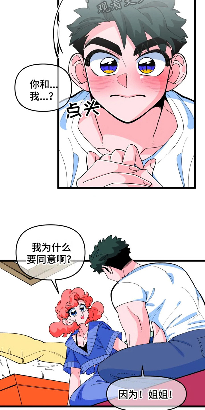 《融化的蛋糕》漫画最新章节第9章半梦魔免费下拉式在线观看章节第【2】张图片