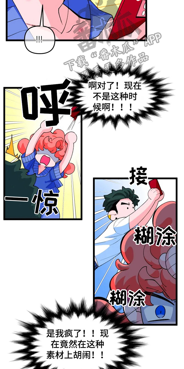 《融化的蛋糕》漫画最新章节第9章半梦魔免费下拉式在线观看章节第【11】张图片