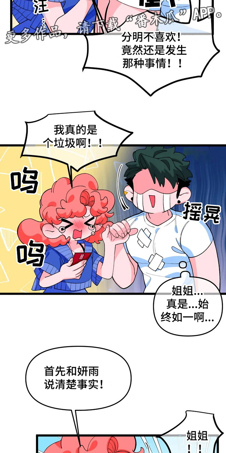 《融化的蛋糕》漫画最新章节第9章半梦魔免费下拉式在线观看章节第【7】张图片