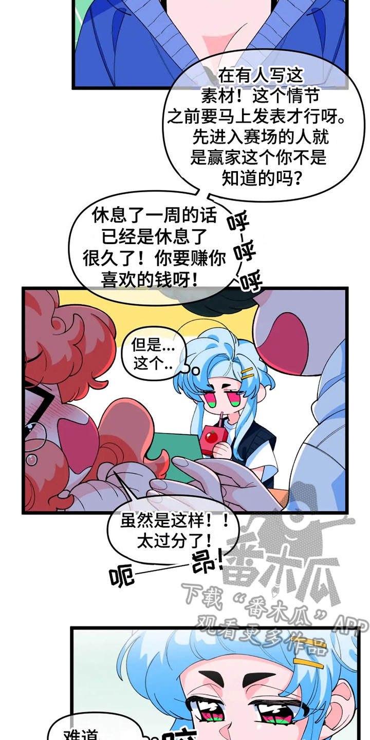 《融化的蛋糕》漫画最新章节第10章心虚免费下拉式在线观看章节第【5】张图片