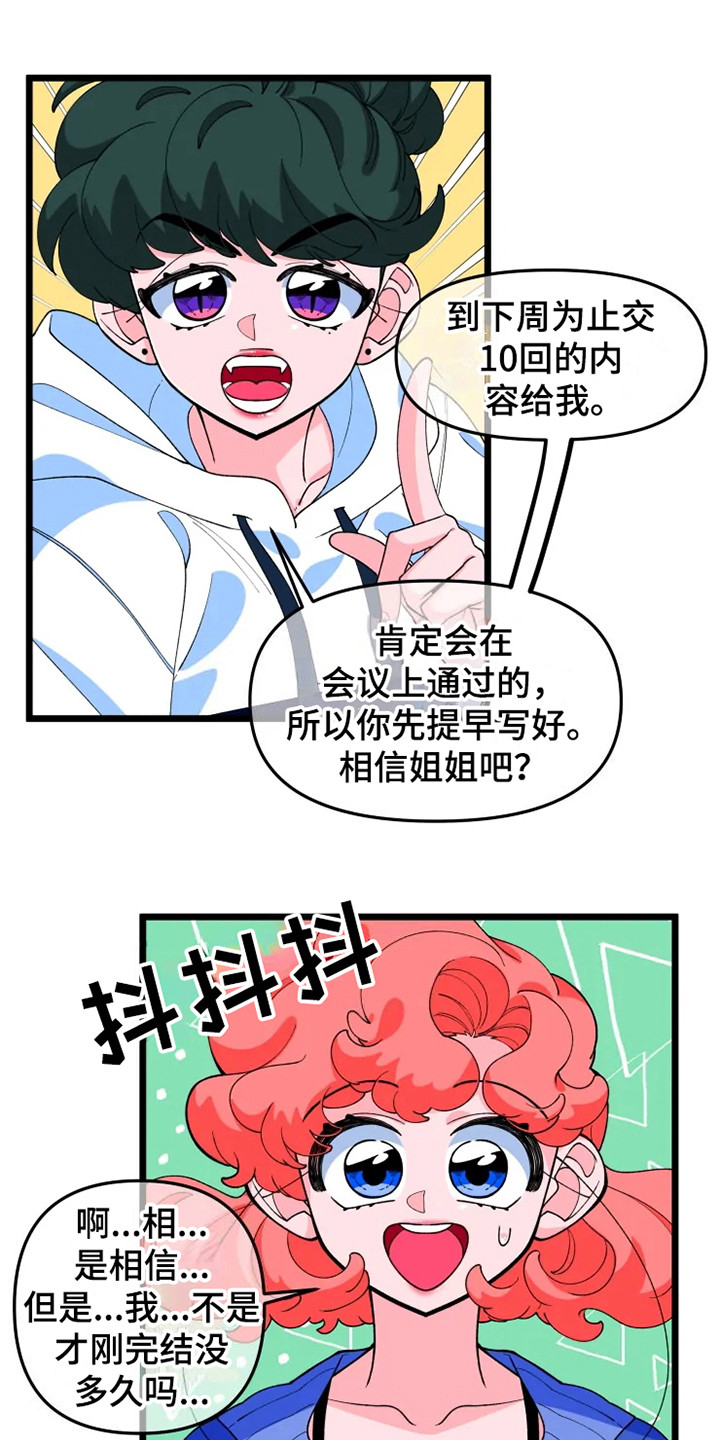 《融化的蛋糕》漫画最新章节第10章心虚免费下拉式在线观看章节第【6】张图片