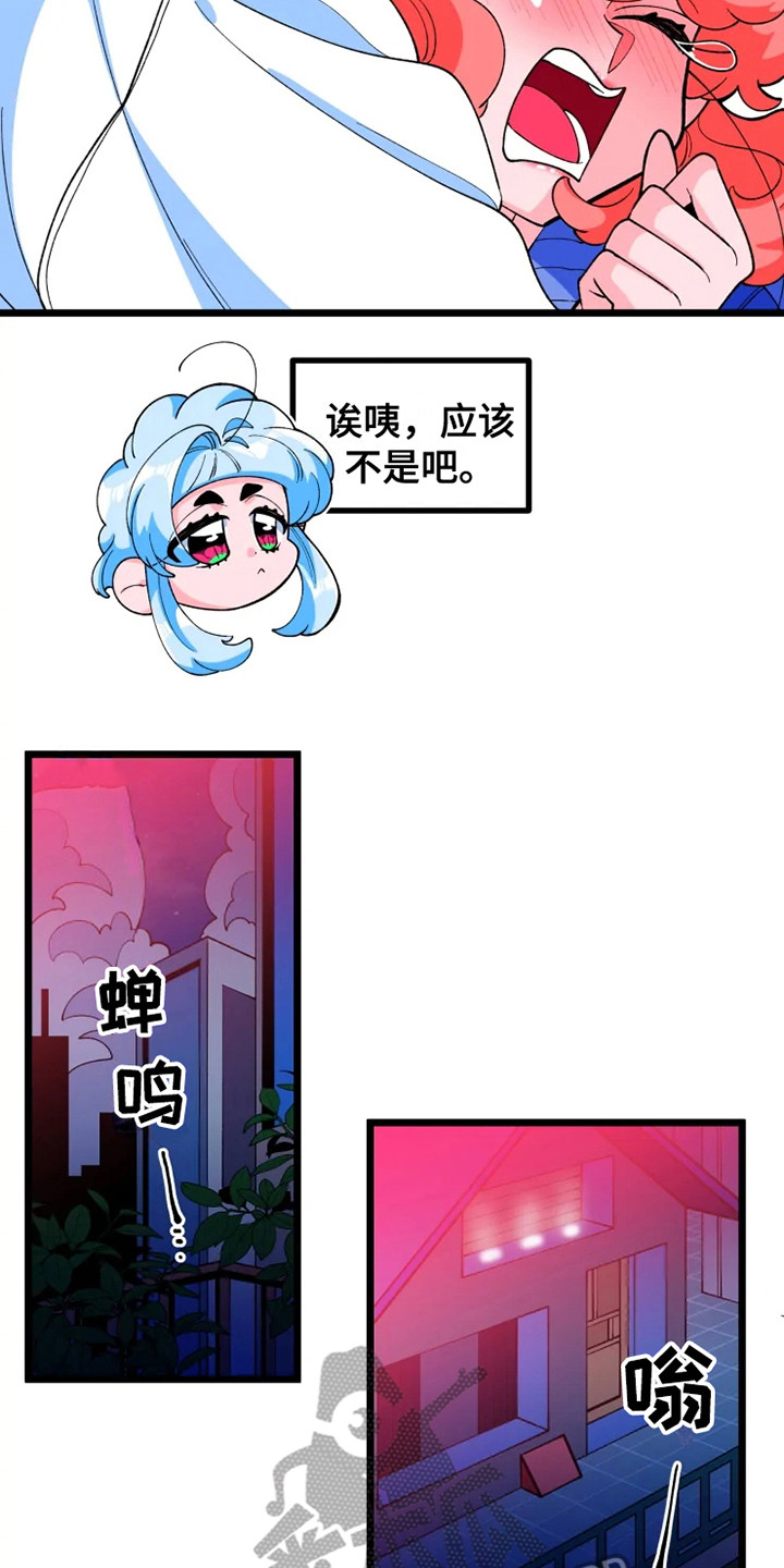 《融化的蛋糕》漫画最新章节第10章心虚免费下拉式在线观看章节第【3】张图片