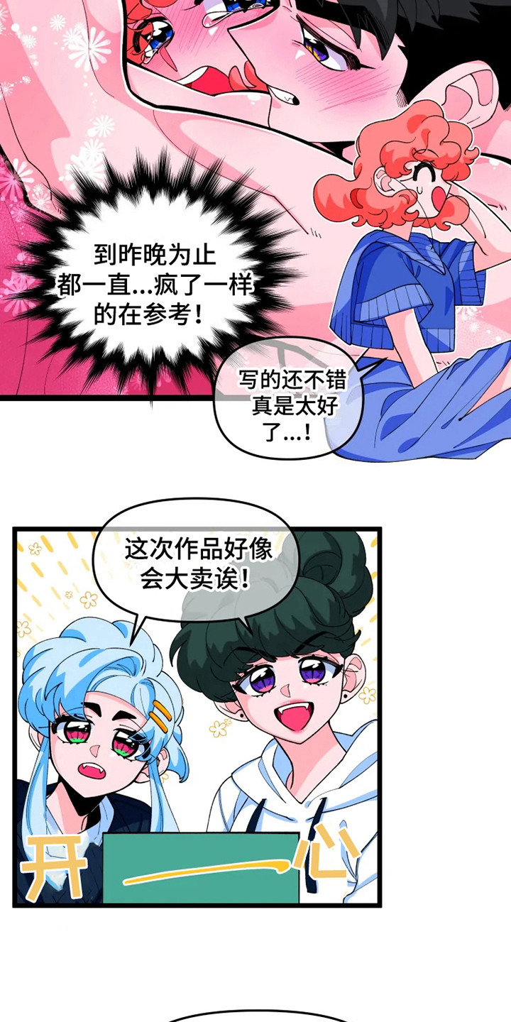 《融化的蛋糕》漫画最新章节第10章心虚免费下拉式在线观看章节第【9】张图片