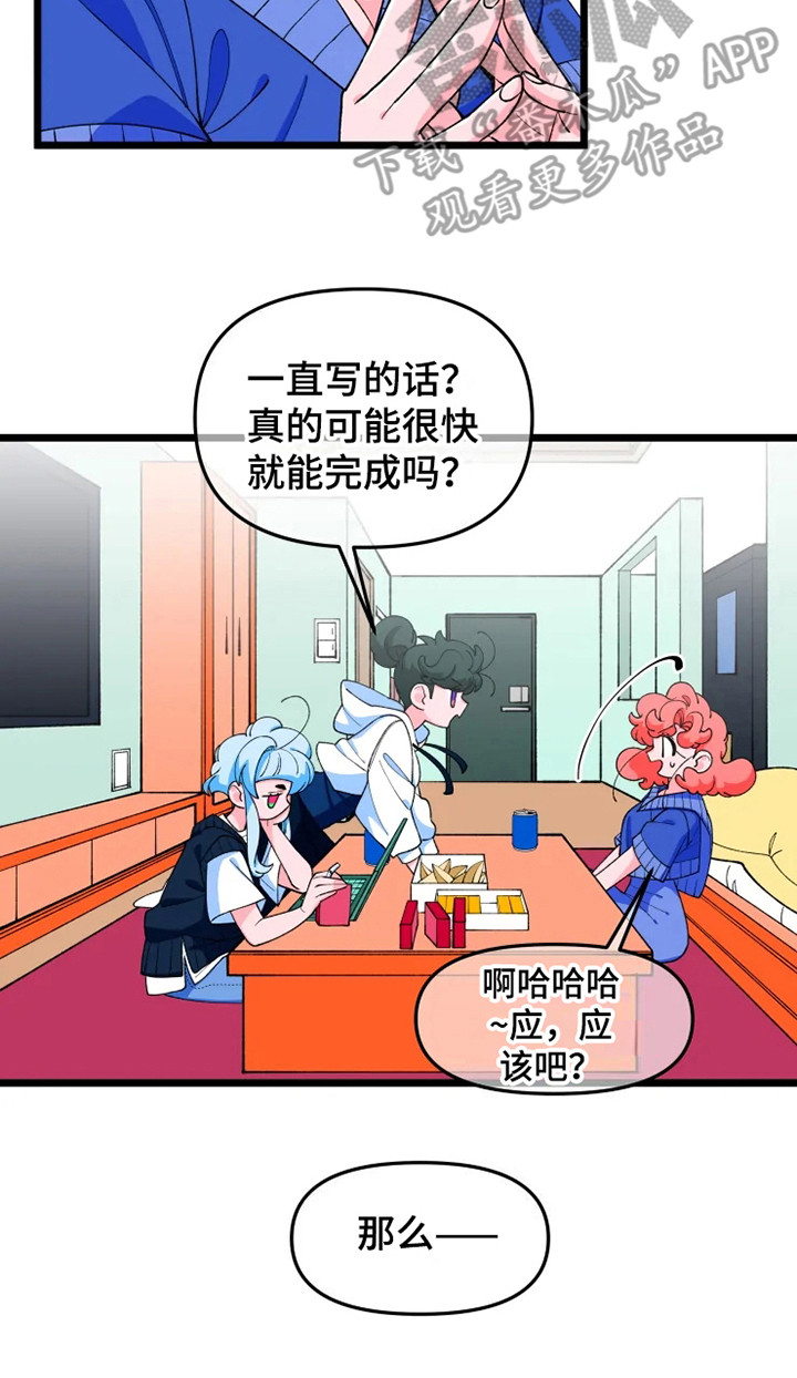 《融化的蛋糕》漫画最新章节第10章心虚免费下拉式在线观看章节第【7】张图片