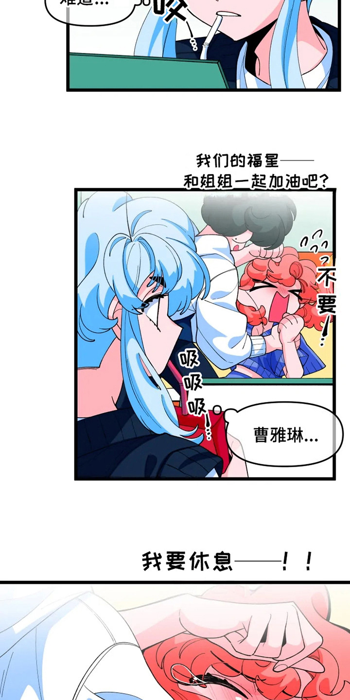 《融化的蛋糕》漫画最新章节第10章心虚免费下拉式在线观看章节第【4】张图片