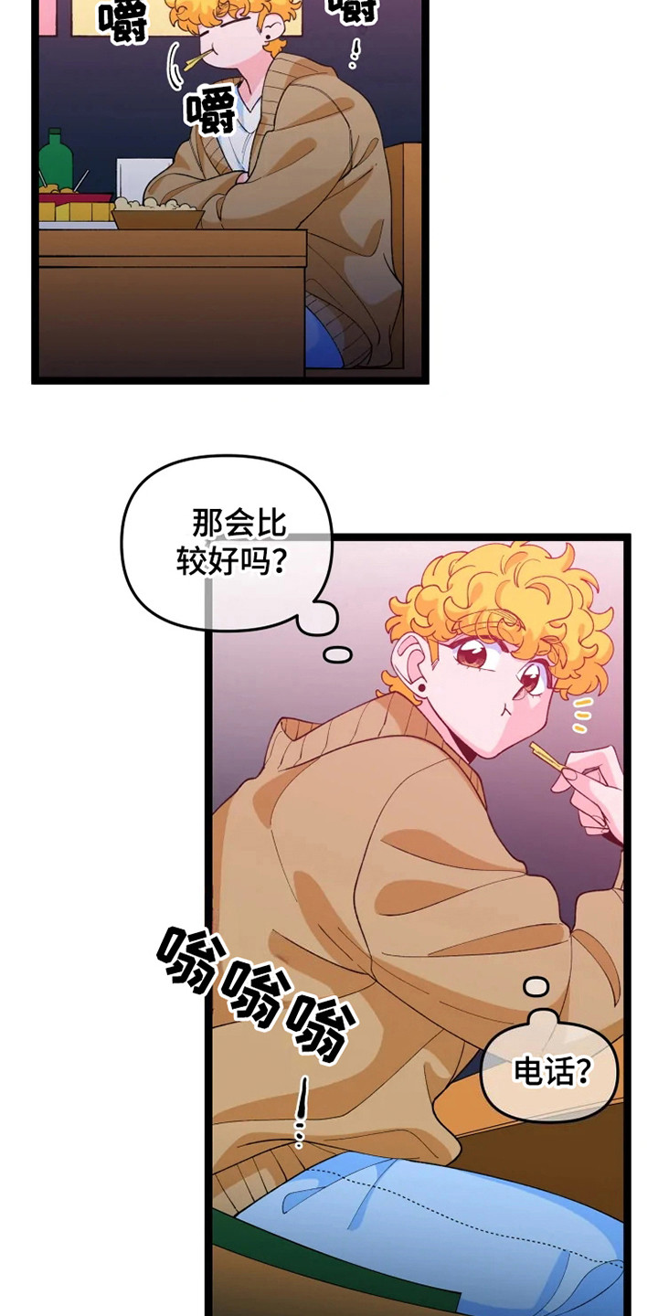 《融化的蛋糕》漫画最新章节第11章不安免费下拉式在线观看章节第【3】张图片