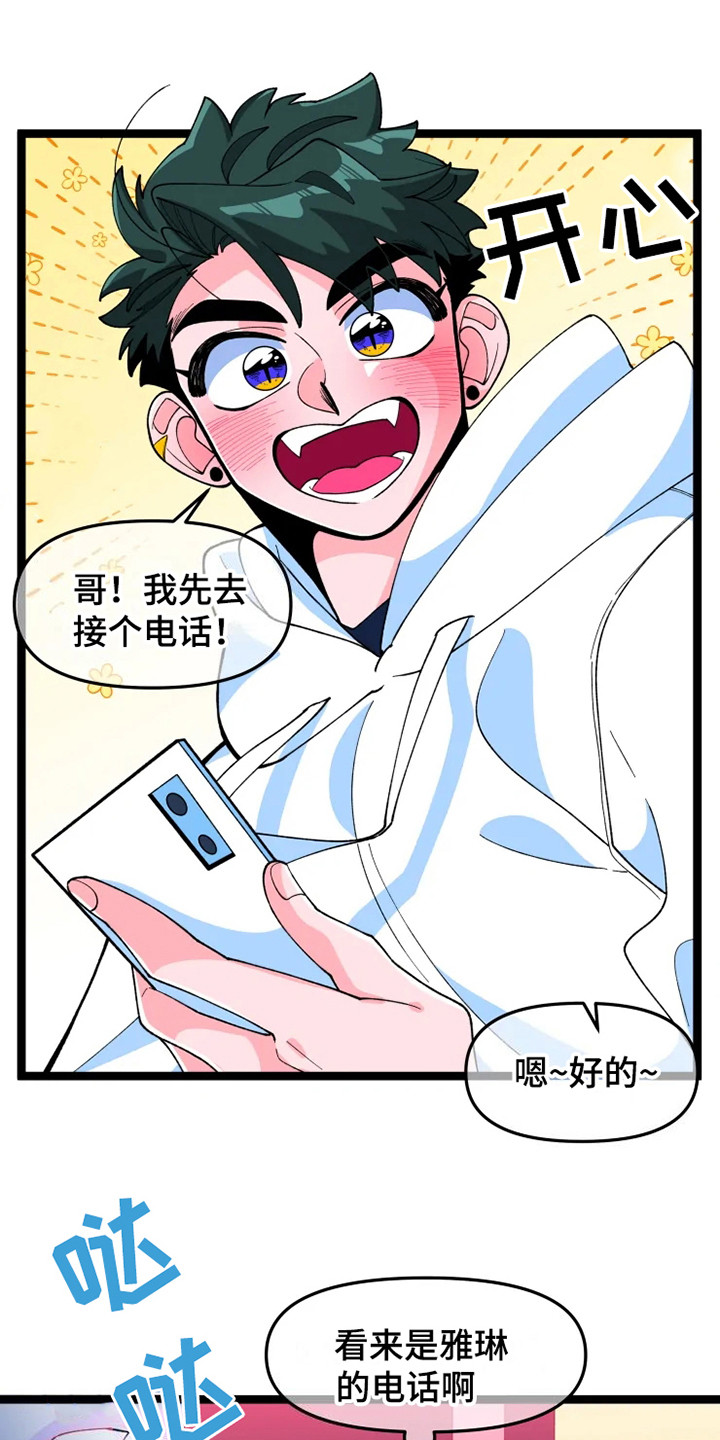 《融化的蛋糕》漫画最新章节第11章不安免费下拉式在线观看章节第【9】张图片