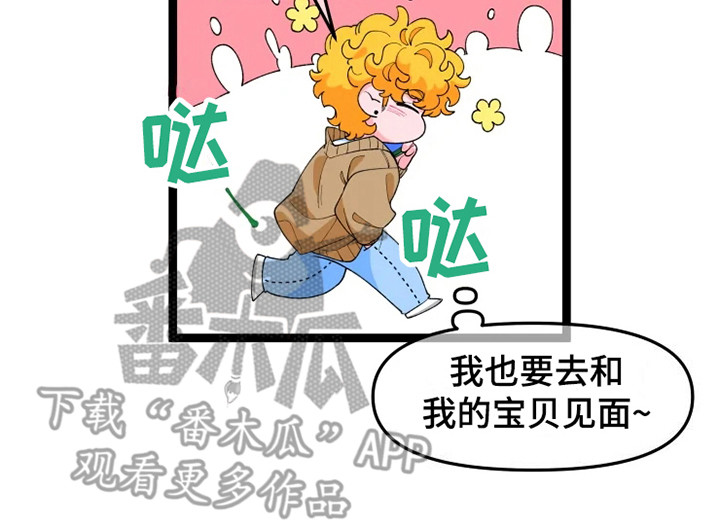 《融化的蛋糕》漫画最新章节第11章不安免费下拉式在线观看章节第【1】张图片