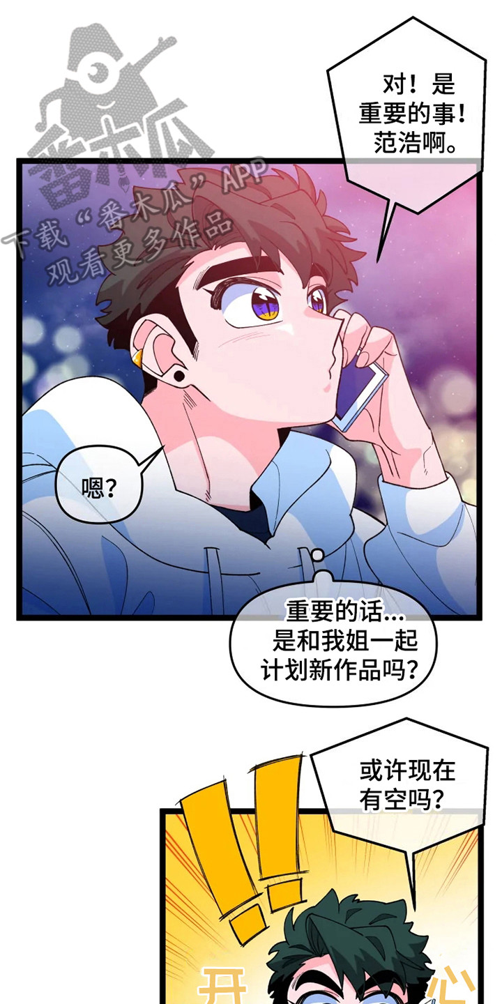 《融化的蛋糕》漫画最新章节第11章不安免费下拉式在线观看章节第【6】张图片