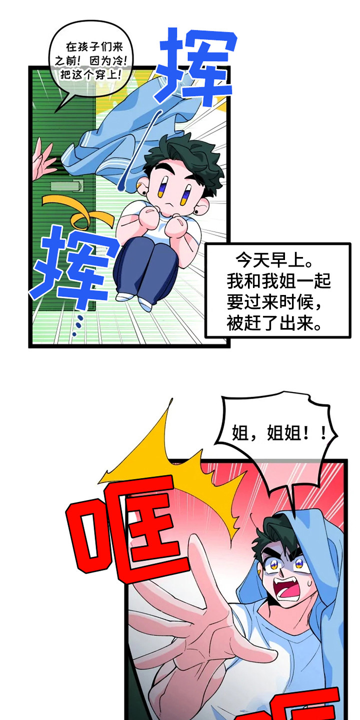 《融化的蛋糕》漫画最新章节第11章不安免费下拉式在线观看章节第【21】张图片