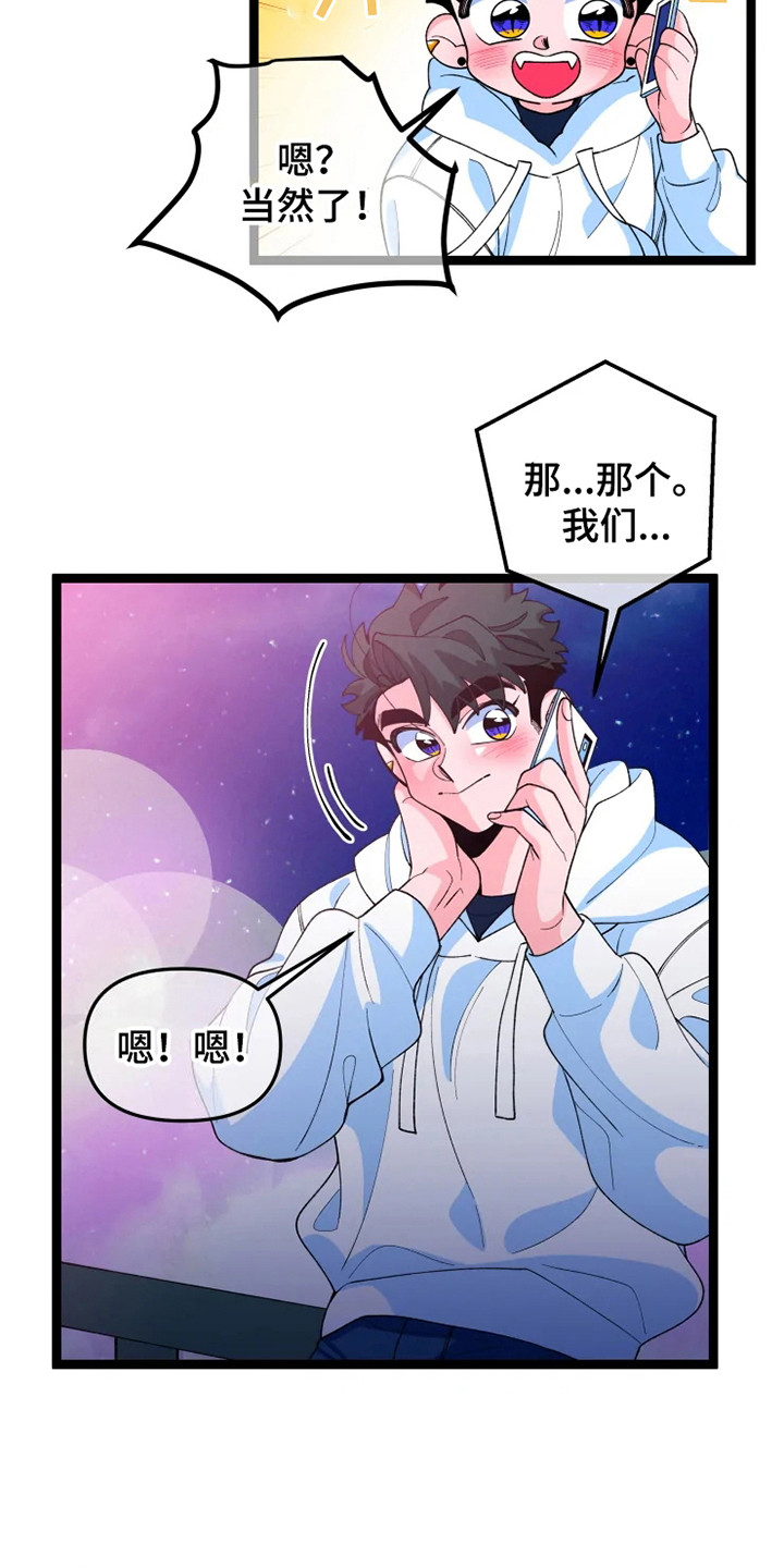 《融化的蛋糕》漫画最新章节第11章不安免费下拉式在线观看章节第【5】张图片