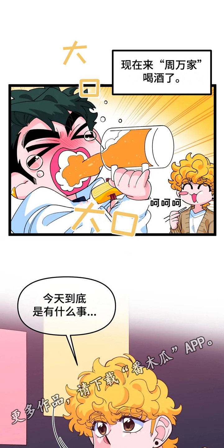 《融化的蛋糕》漫画最新章节第11章不安免费下拉式在线观看章节第【18】张图片