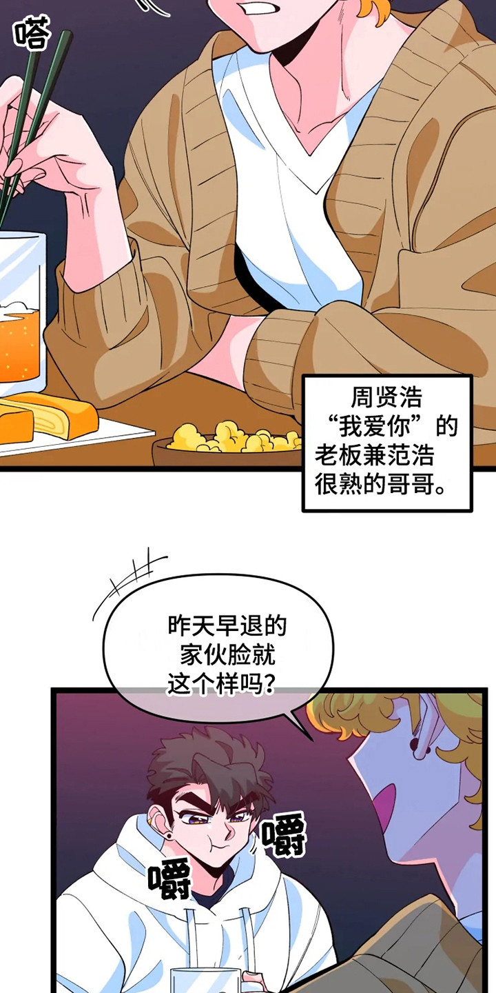 《融化的蛋糕》漫画最新章节第11章不安免费下拉式在线观看章节第【17】张图片