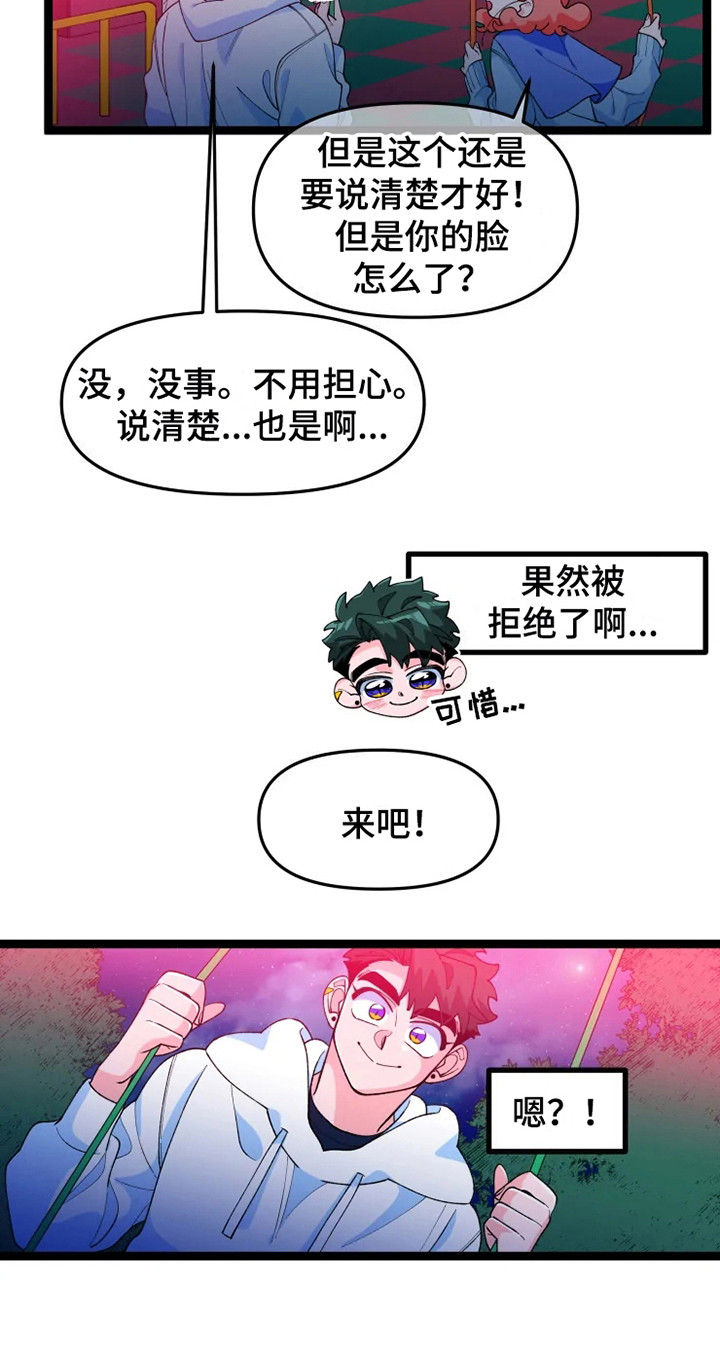 《融化的蛋糕》漫画最新章节第12章做个实验免费下拉式在线观看章节第【10】张图片