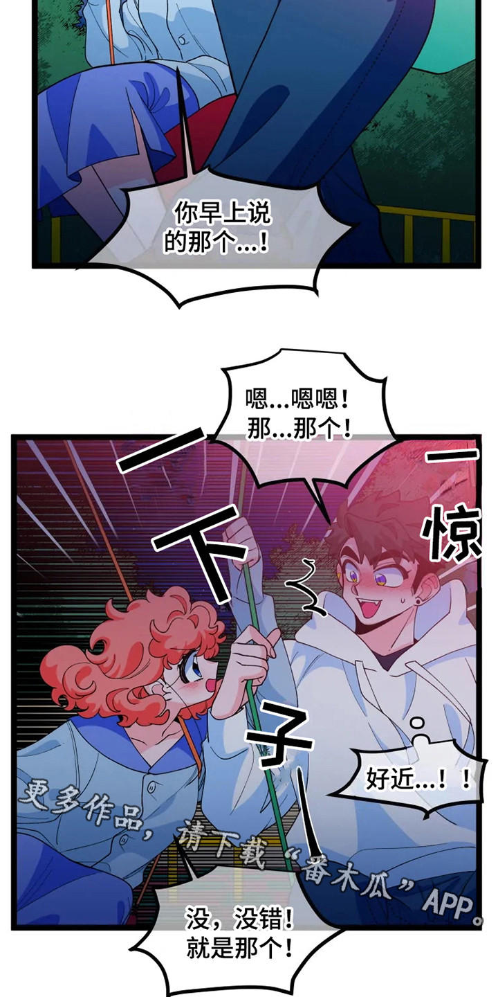 《融化的蛋糕》漫画最新章节第12章做个实验免费下拉式在线观看章节第【12】张图片