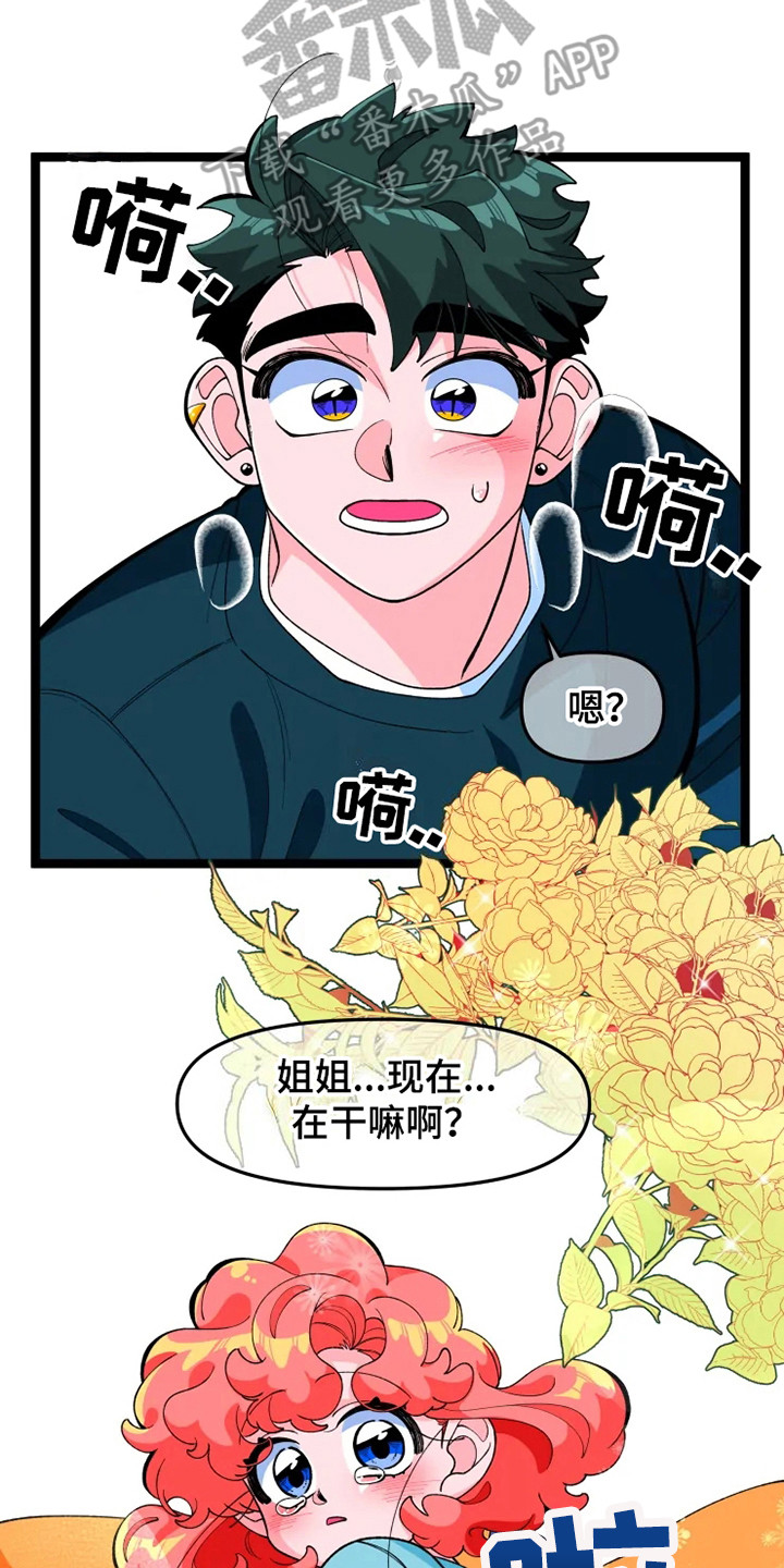 《融化的蛋糕》漫画最新章节第13章契约书免费下拉式在线观看章节第【18】张图片