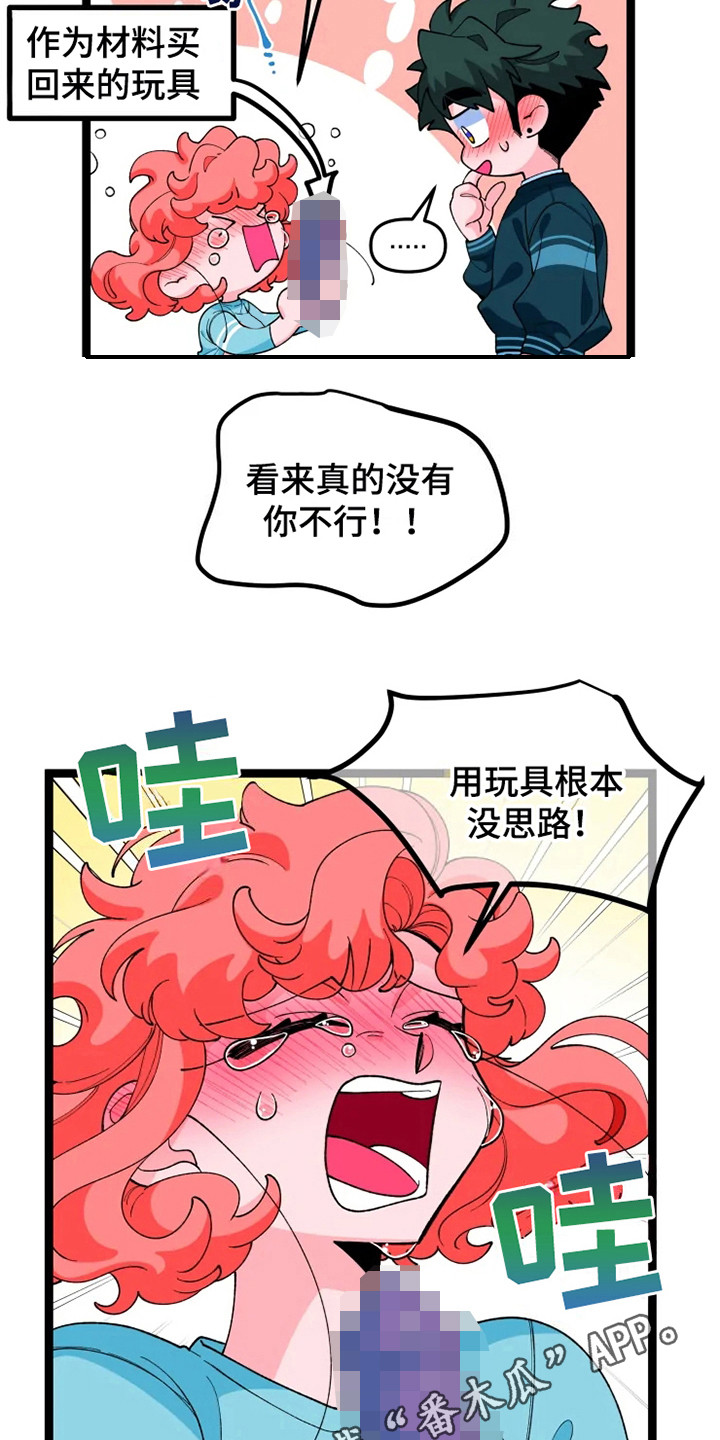 《融化的蛋糕》漫画最新章节第13章契约书免费下拉式在线观看章节第【16】张图片