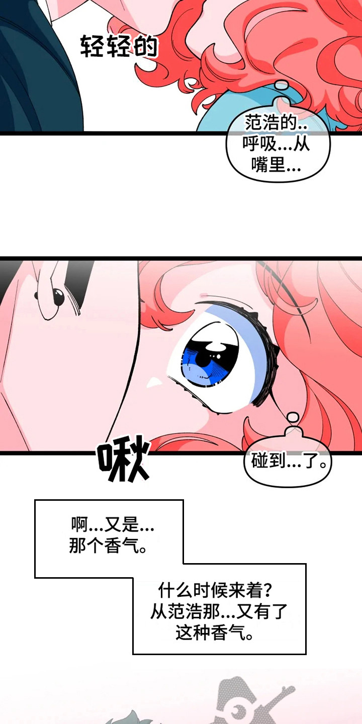 《融化的蛋糕》漫画最新章节第13章契约书免费下拉式在线观看章节第【3】张图片