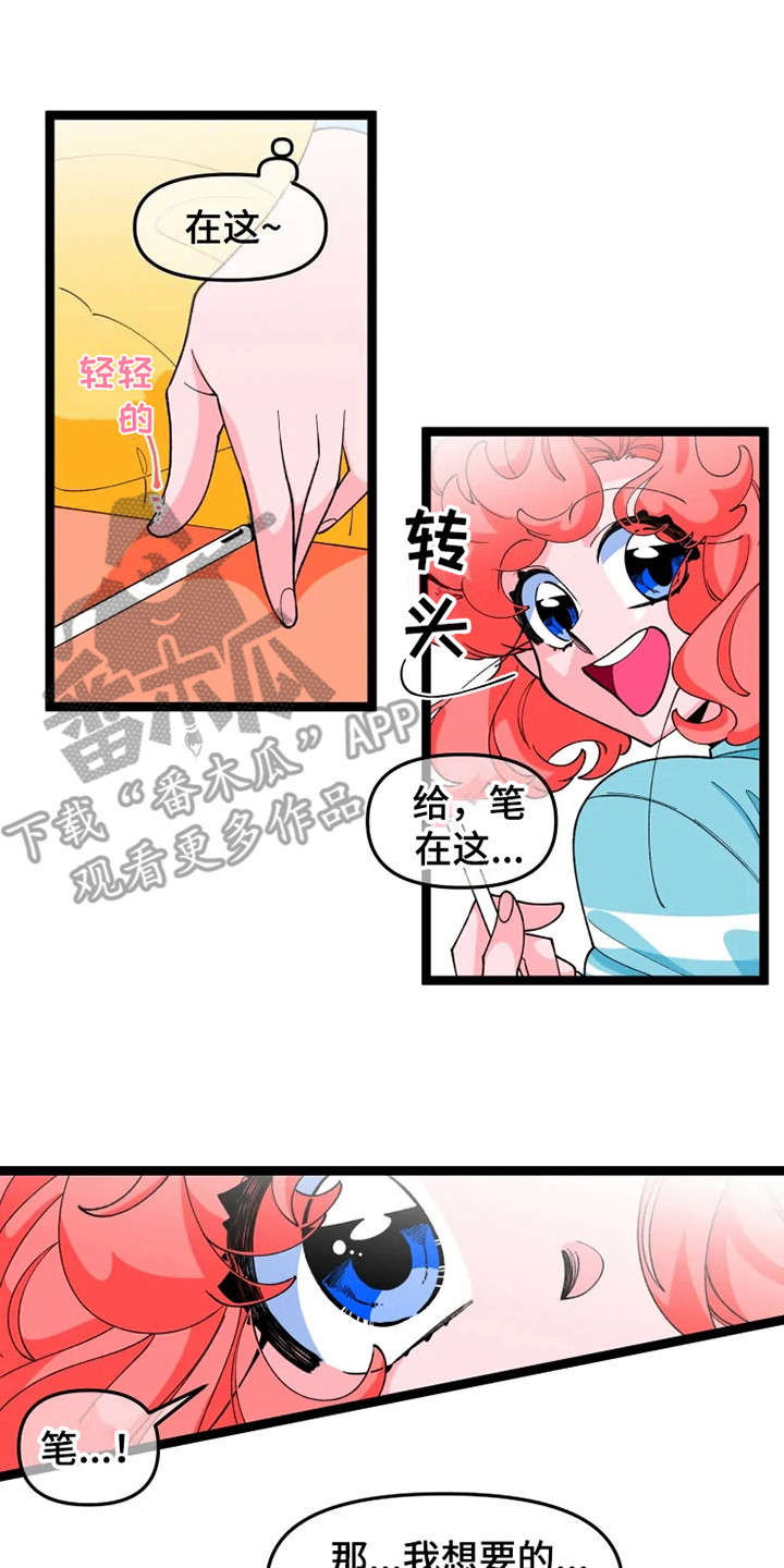 《融化的蛋糕》漫画最新章节第13章契约书免费下拉式在线观看章节第【6】张图片