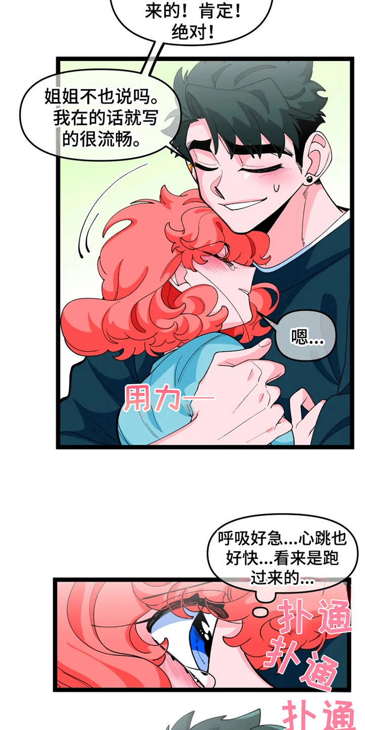 《融化的蛋糕》漫画最新章节第13章契约书免费下拉式在线观看章节第【14】张图片