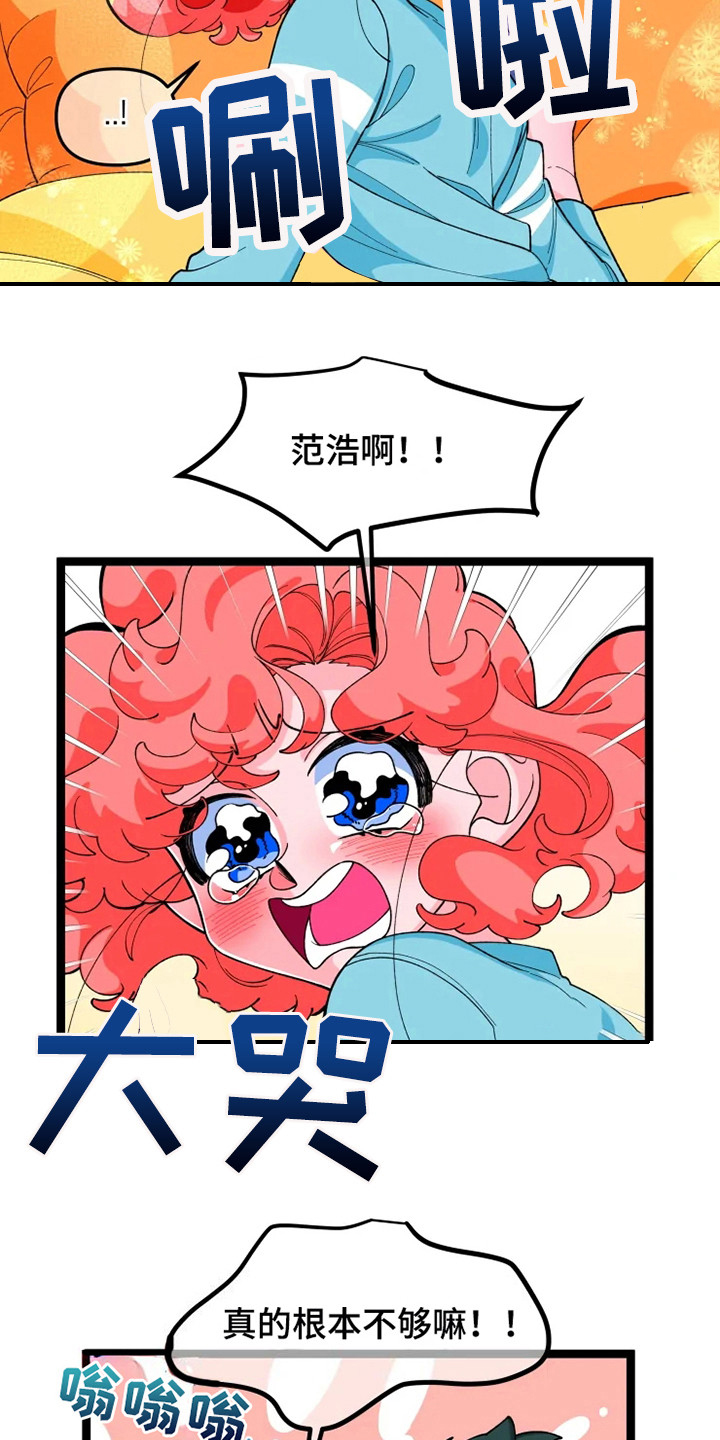 《融化的蛋糕》漫画最新章节第13章契约书免费下拉式在线观看章节第【17】张图片